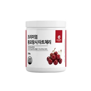 프리미엄 몽모랑시 타트체리 사워체리 레드비트 분말 200g 1개