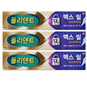 임시 치아 홈 메우기 이빨 틀니 치아 만들기 본드 접착제 3개