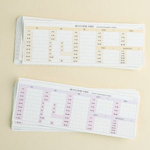수능 수험 가채점표 수험 채점 표 스티커 2p