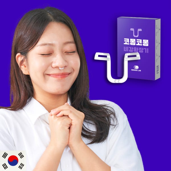 코몽코몽 비강확장기 코골이 방지 기구 코막힘 완화 (스누즈랩)