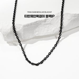 티탄체인목걸이-블랙IP