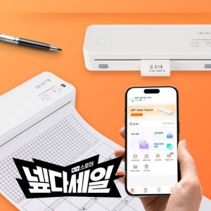 [당일출고] 비모 300dpi 휴대용프린터 A4 블루투스 무선 감열식 미니프린터 라벨 모바일 수험생선물 열전사 프린터기