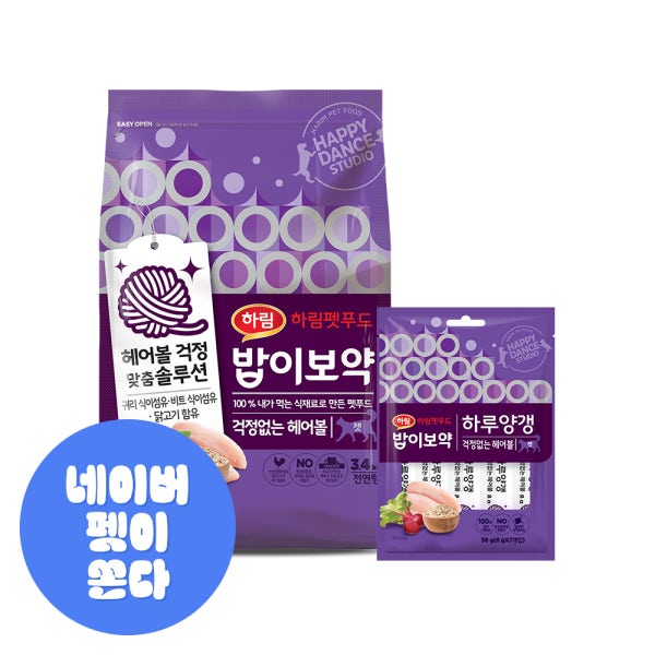 밥이보약 고양이 사료 (3.4kg) + 하루양갱 (8gx7개) (헤어볼)