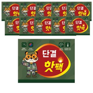 겨울철 필수품 단결 군용핫팩 대용량 150g 최근제조 핫팩 국내제작 10개