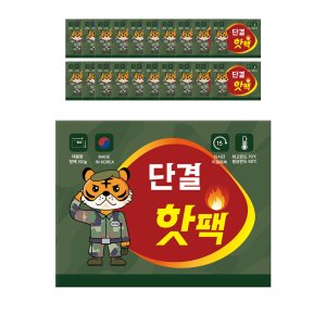 겨울철 필수품 단결 손난로 핫팩 대용량 150g 최근제조 핫팩 국내제작 20개