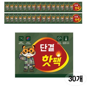 겨울철 필수품 단결 군인 핫팩 대용량 150g 최근제조 핫팩 국내제작 30개