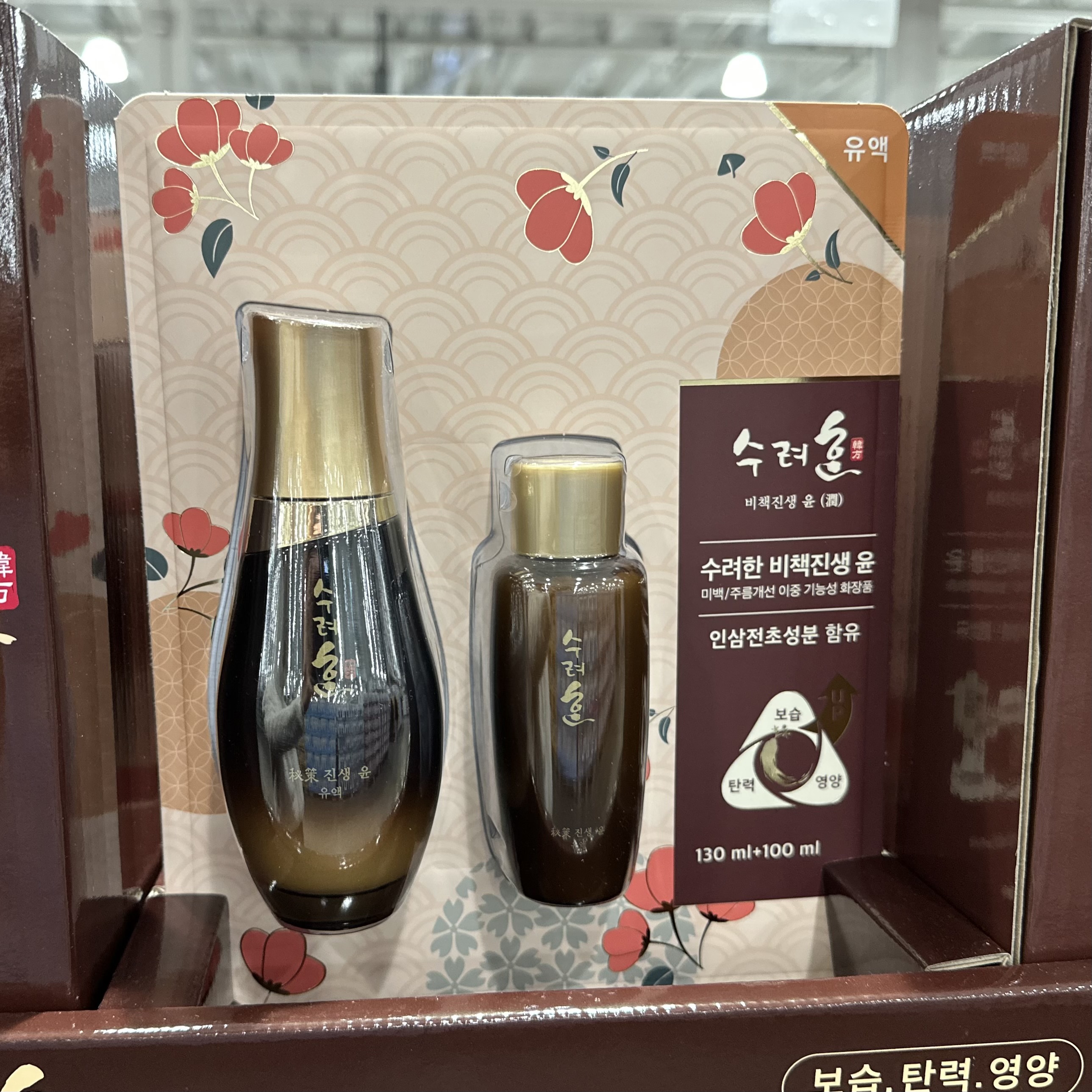 수려한백삼미백에멀전