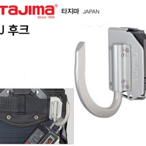 타지마 J후크 공구홀더 줄자걸이 알루미늄 타카걸이 접이식 벨트홀더 SFKHA-J 일본산