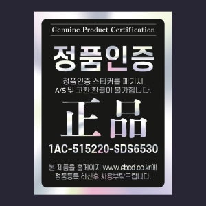 [1천매] 정품인증스티커 QR 홀로그램 라벨스티커 사각재단형 (014) 30x40mm