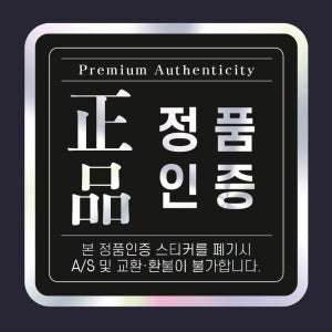 [1천매] 정품인증스티커 QR 홀로그램 라벨스티커 사각재단형 (015) 30x30mm