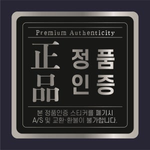 [1천매] 정품인증스티커 QR 은광데드롱 라벨스티커 사각재단형 (017) 30x30mm