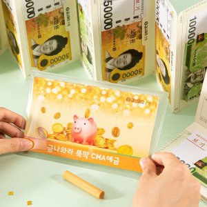 효도 통장 용돈 부모님 어버이날 이벤트 돈벼락 효도선물
