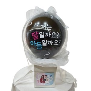 젠더리빌 파티 풍선 성별 공개 이벤트 베이비 샤워 소품
