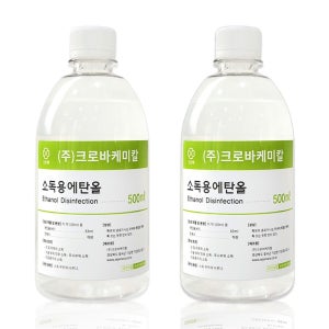 소독용 알코올 에탄올 소독제 알콜 소독약 병원 살균제