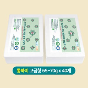 [추석특별이벤트25%할인][통쑥이네]방긋웃는해남해풍통쑥찹쌀떡20개X2박스 구성40개 방긋웃는 무료배송 특별할인전