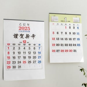 음력 달력 내년 을사년 연력 조석표 물때 절기 은행 2025년 음력 달력