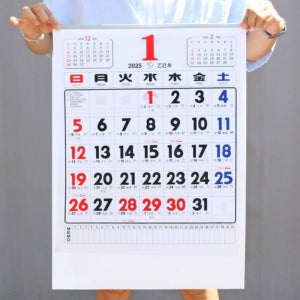 음력 달력 내년 을사년 연력 조석표 물때 절기 은행 2025년 음력 달력
