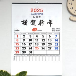 음력 달력 내년 을사년 연력 조석표 물때 절기 은행 2025년 음력 달력 2개