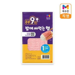[소비기한 8월14일] 목우촌 주부9단 밥에 싸먹는 햄 60g, 1개