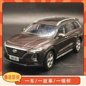 1:18 현대 HYUNDAI SANTAFE 4세대 산타페 모델 자동차된 갈색