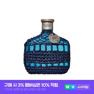 존바바토스 향수 아티산 블루 EDT 아로마틱시트러스, 75ml, 1개