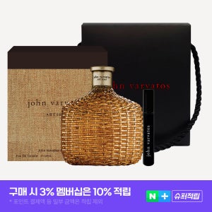 존바바토스 향수 아티산 EDT 세트 (본품+퍼퓸케이스) 시트러스, 125ml, 1개