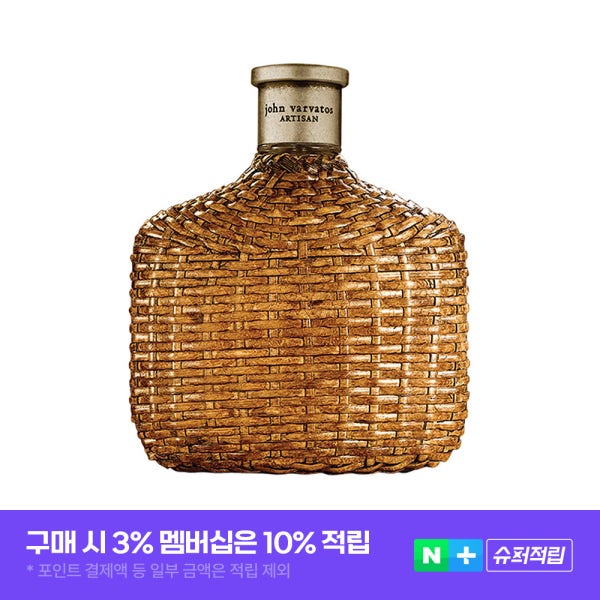 존바바토스 향수 아티산 EDT