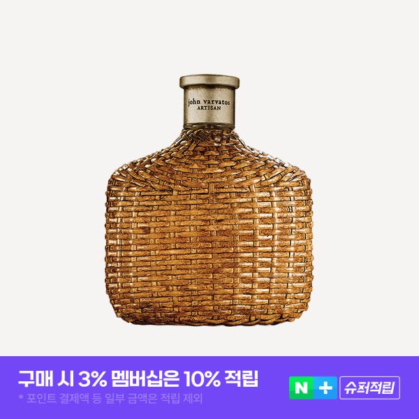 존바바토스 향수 아티산 EDT