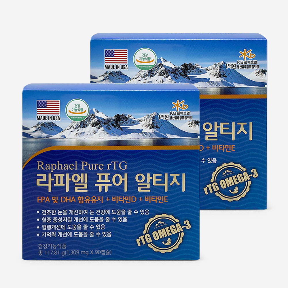 라파엘 퓨어 알티지