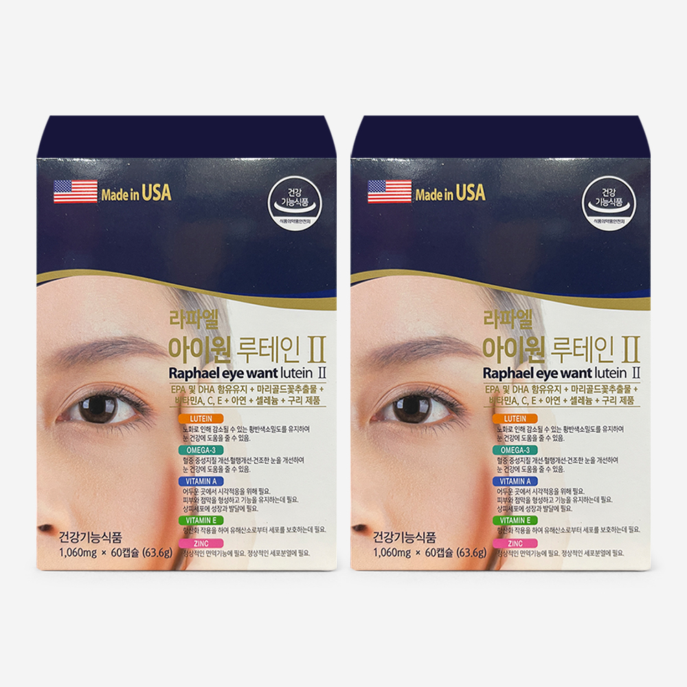 라파엘 아이원 루테인 II