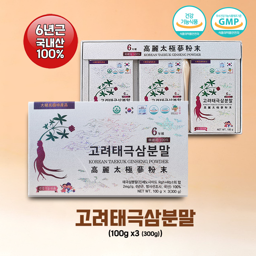 고려태극삼분말