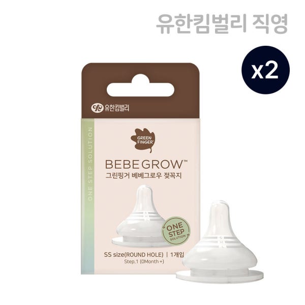 [1+1] 그린핑거 베베그로우 젖꼭지 SS 1입 (총 2입) / 이중에어벨브,국내생산,모유실감,유아, 신생아