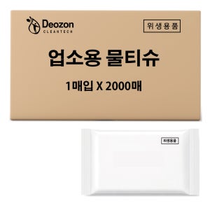 업소용물티슈 1000매 2000매 실속형(40g) 고급형(50g) 엠보원단 무지필름