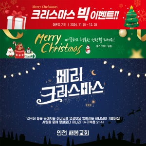 크리스마스 성탄절 현수막 포토존 플랜카드 제작