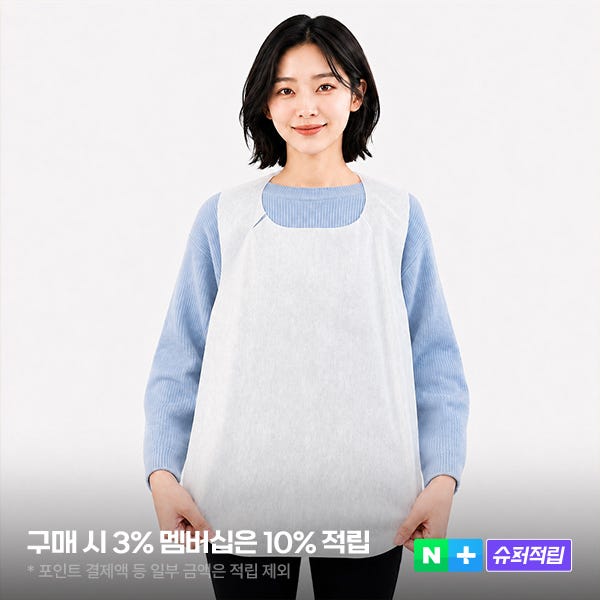 비욘드 일회용 앞치마 1000매 업소용 손님용 식당 부직포