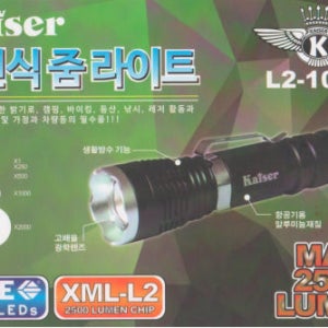 카이저 LED라이트 충전식 후레쉬 레저용 줌라이트 L2-100R