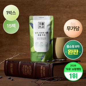 곡물도감 말차 서리태 콩물두유 국산 무가당 검은콩 맷돌 고단백 두유 180ml, 15개