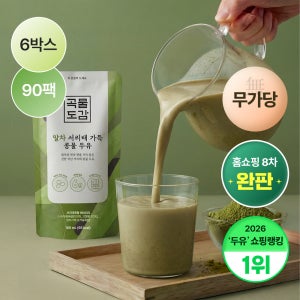 곡물도감 말차 서리태 콩물두유 국산 무가당 검은콩 맷돌 고단백 두유 180ml, 90개