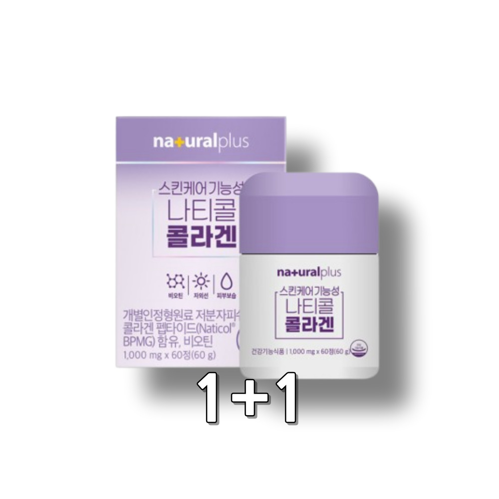 프랑스 나티콜 콜라겐 음식 <b>콜라젠</b> Colagen 이너뷰티