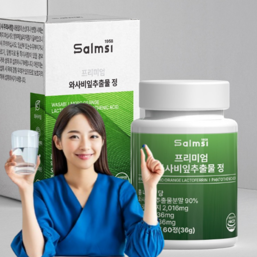 프리미엄 이소비텍신 와사비잎 추출물 시니그린 글루코시놀레이트 2개월