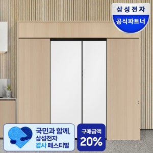 삼성전자 비스포크 RR40C7985AP RZ24C59G0AP 2도어 냉장고 변온세트 메탈쿨링 1등급 키친핏