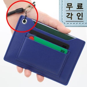 여권케이스 RFID차단 각인여권 지갑 신여권 안티스키밍