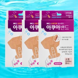 손끝밴드 손가락 끝용 흉터 손톱 상처 보호 방수밴드 53x60mm 8매입 3개