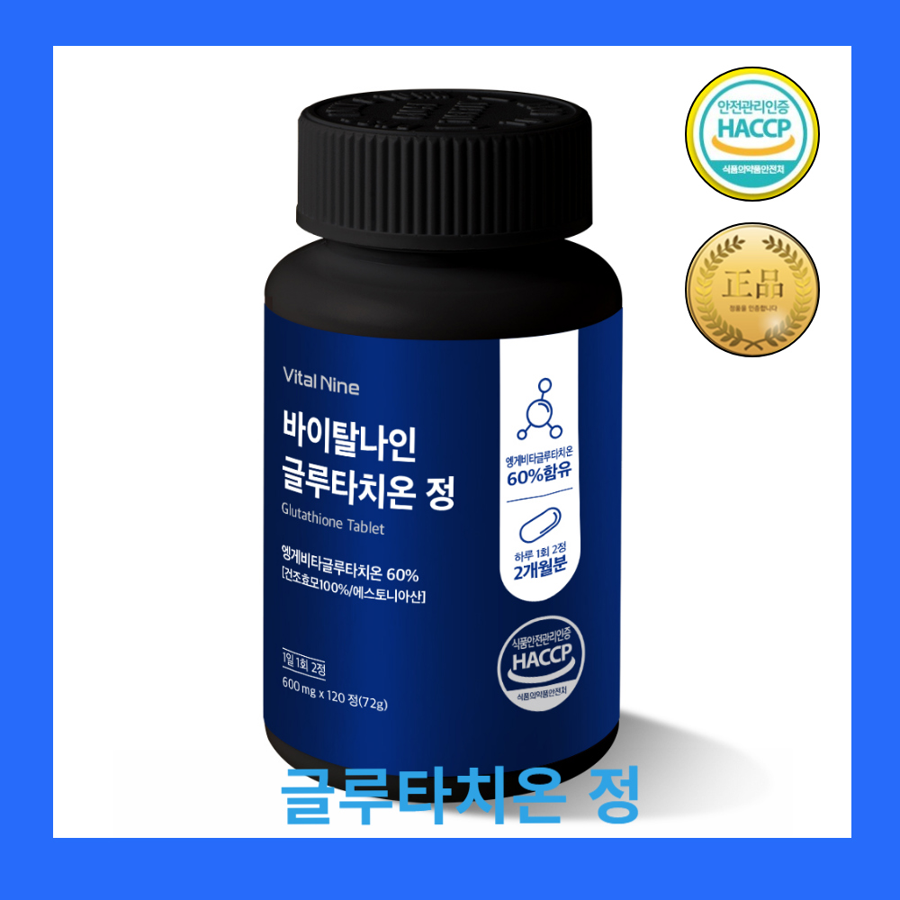 제이뉴 <b>글루타치온</b> 정 600mg 120정