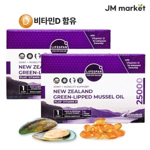 라이프스팬 초록입홍합오일 25000mg 90캡슐 2통 뉴질랜드 초록잎홍합 직구