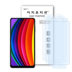 이지포지션 갤럭시 A16/A26/A17 저반사 지문방지 액정보호필름 3매입 + 부착툴