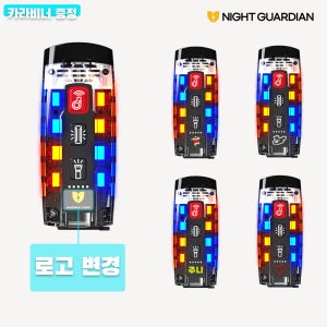 전자 휘슬 호루라기 버튼식 호신용 경찰 NGW-04 로고 변경