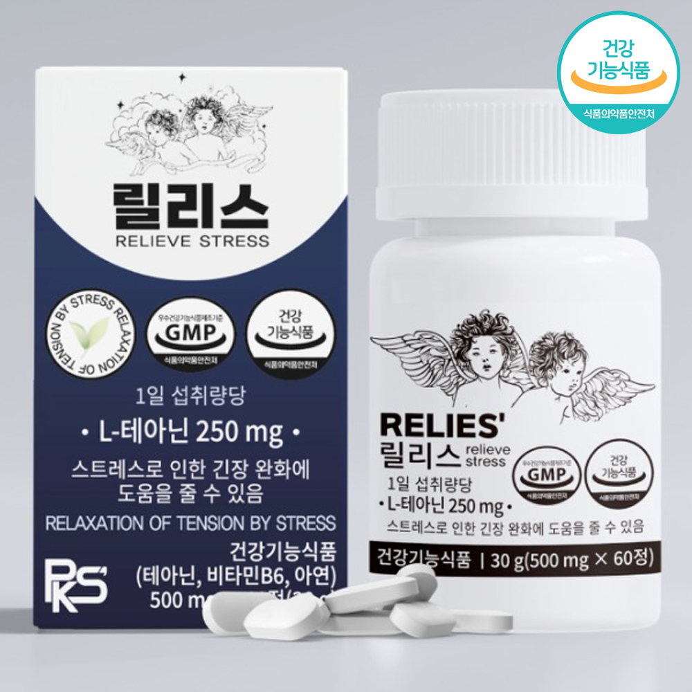 릴리스 <b>테아닌</b> 250mg 스트레스 긴장완화 500mg 60정