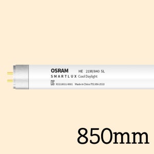 HE 21w 840 900mm 오스람 삼파장 간접등 T5 조명 SL 21W, 주백색