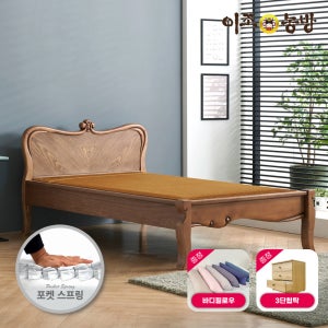 이조농방 포켓스프링 확장형황토볼 흙침대 로망스 슈퍼싱글온열침대 건강가구